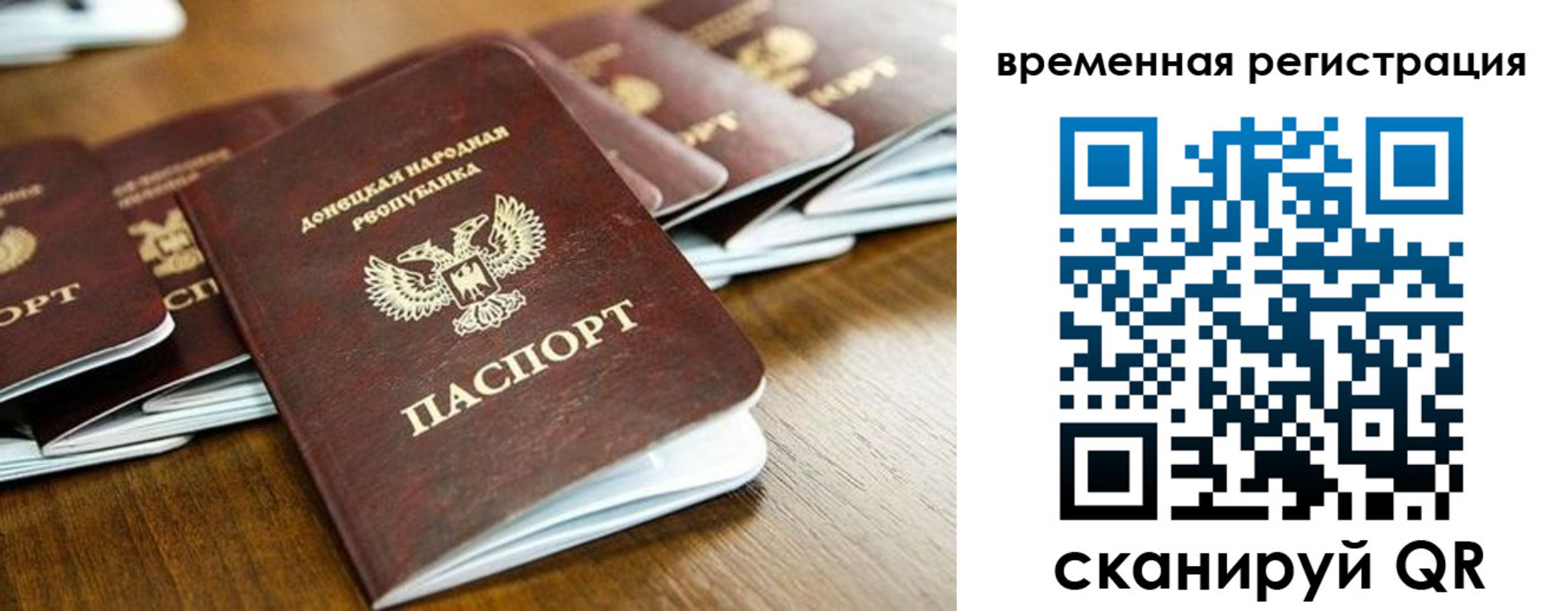 регистрация в Чебаркуле