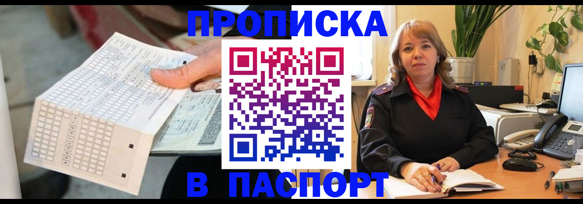 временная регистрация госуслуги в Чебаркуле