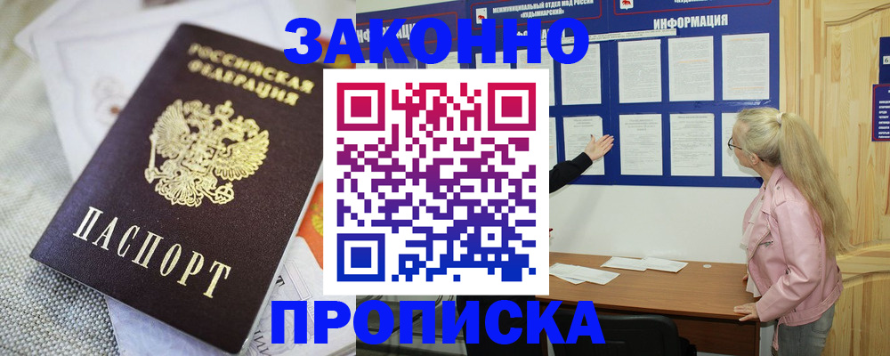 пропишу в квартире в Чебаркуле