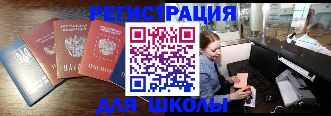 временная регистрация адрес в Чебаркуле