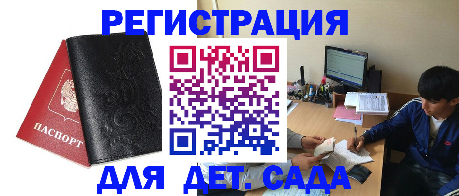 где прописаться в Чебаркуле