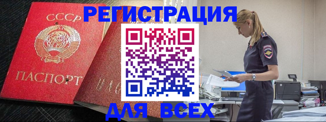 прописка в Чебаркуле